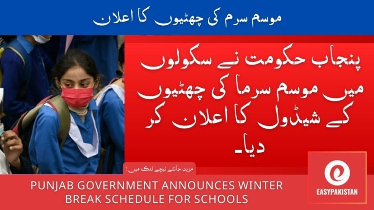 Punjab Government Announces Winter Break Schedule for Schools