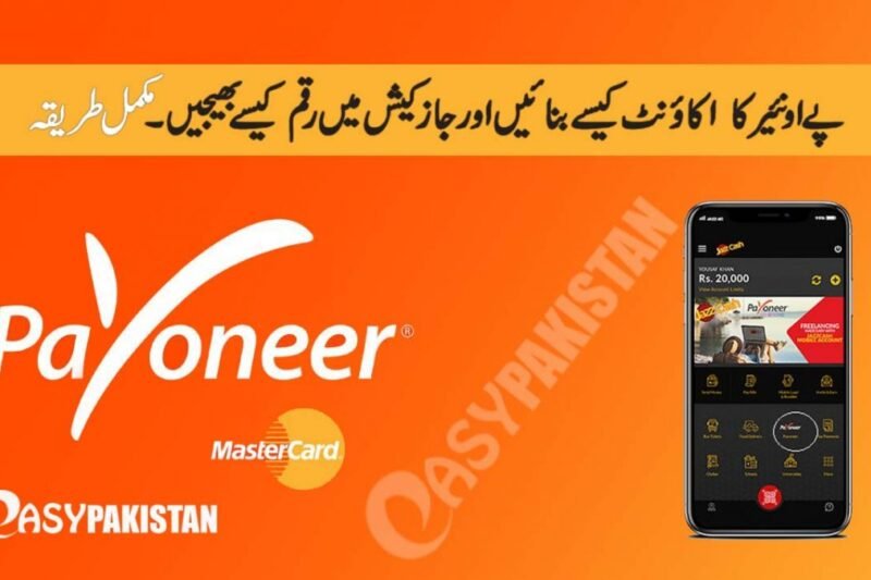 How to Withdraw Payoneer to JazzCash – JazzCash IBAN Number